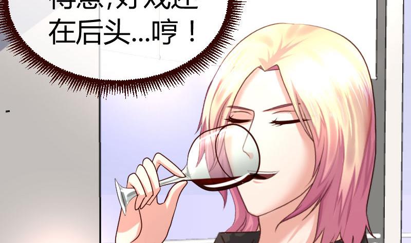 《少爷的诱惑》第60话 同居 第13页