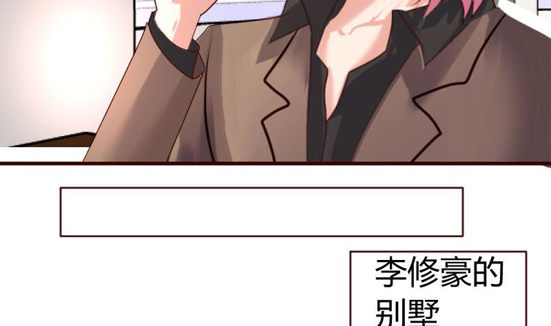 《少爷的诱惑》第60话 同居 第14页