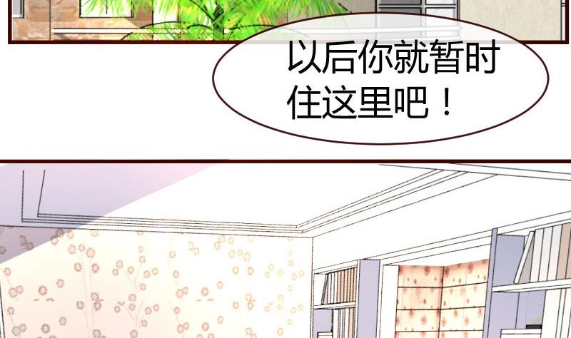 《少爷的诱惑》第60话 同居 第16页