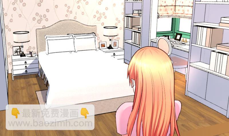 《少爷的诱惑》第60话 同居 第17页