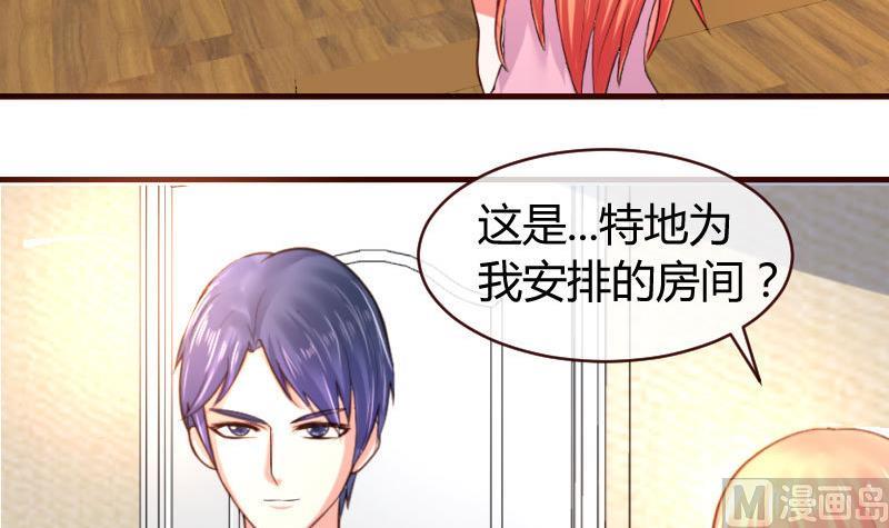 《少爷的诱惑》第60话 同居 第18页