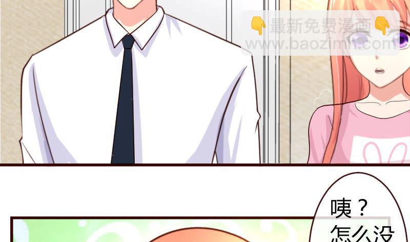 《少爷的诱惑》第60话 同居 第19页