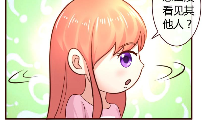 《少爷的诱惑》第60话 同居 第20页