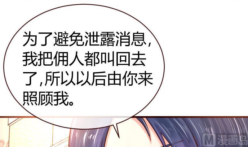 《少爷的诱惑》第60话 同居 第21页