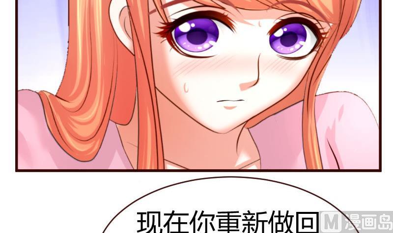 《少爷的诱惑》第60话 同居 第24页
