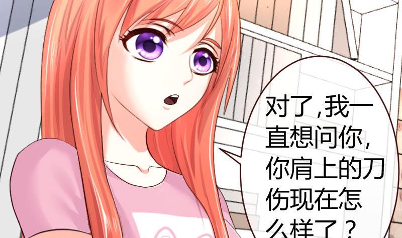 《少爷的诱惑》第60话 同居 第28页