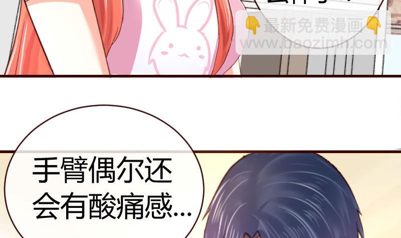 《少爷的诱惑》第60话 同居 第29页