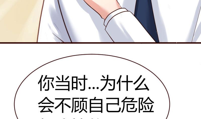 《少爷的诱惑》第60话 同居 第31页