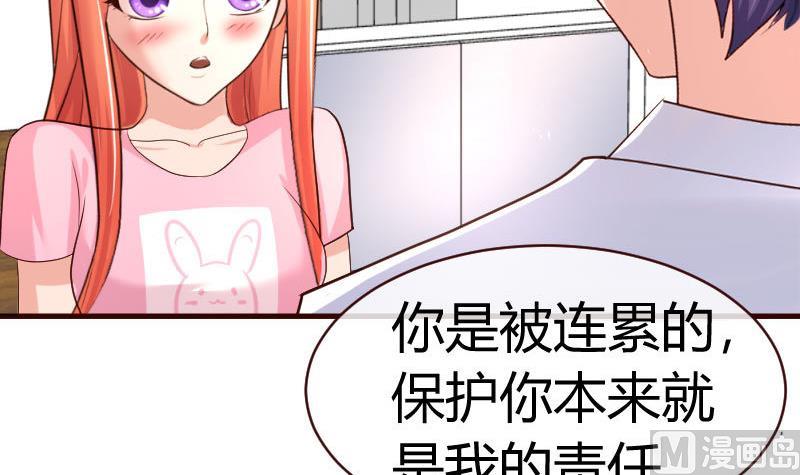 《少爷的诱惑》第60话 同居 第33页