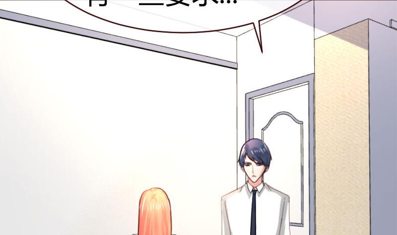 《少爷的诱惑》第60话 同居 第38页