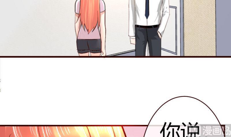 《少爷的诱惑》第60话 同居 第39页