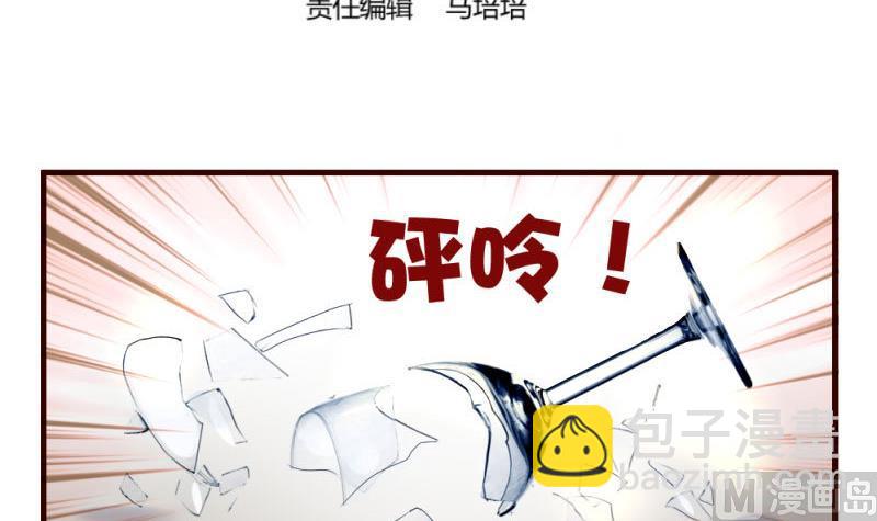 《少爷的诱惑》第60话 同居 第3页