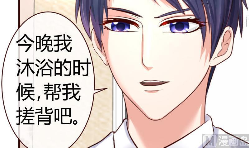 《少爷的诱惑》第60话 同居 第42页
