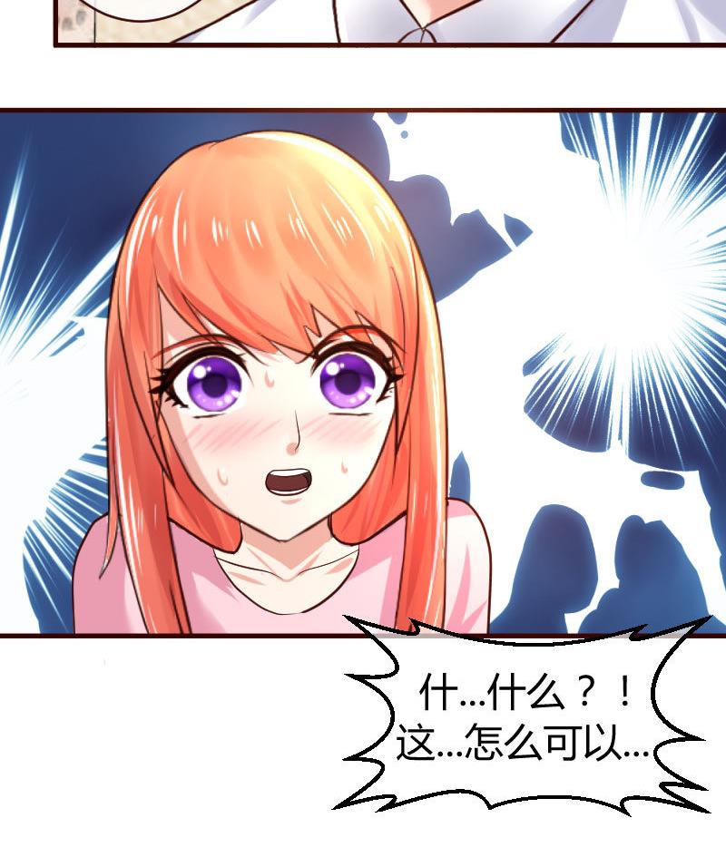 《少爷的诱惑》第60话 同居 第43页