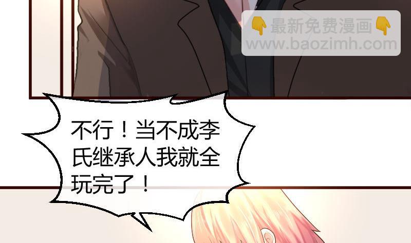 《少爷的诱惑》第60话 同居 第7页