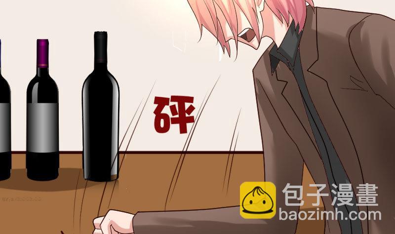 《少爷的诱惑》第60话 同居 第8页