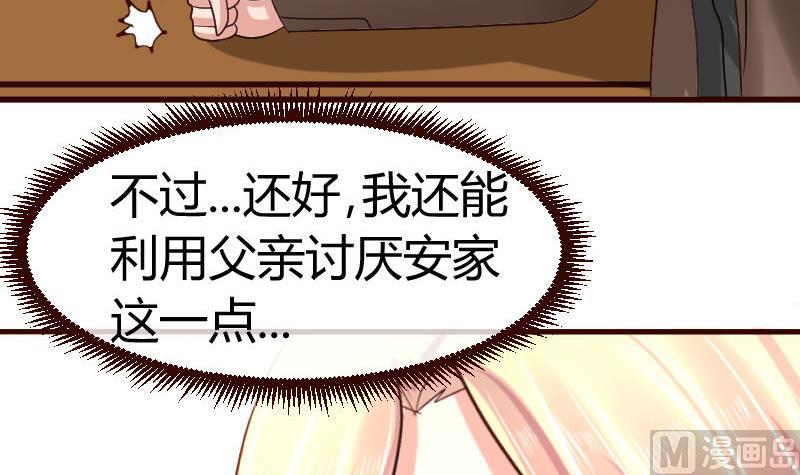 《少爷的诱惑》第60话 同居 第9页