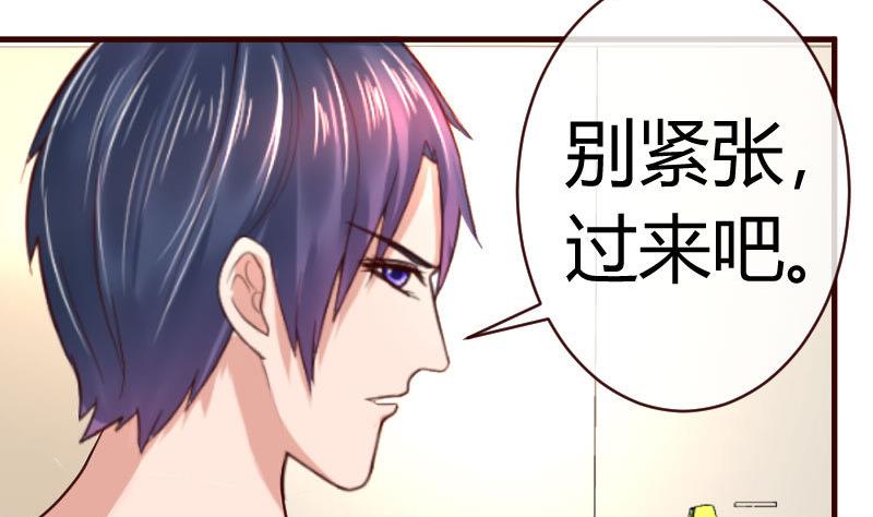 《少爷的诱惑》第61话 搓背 第11页