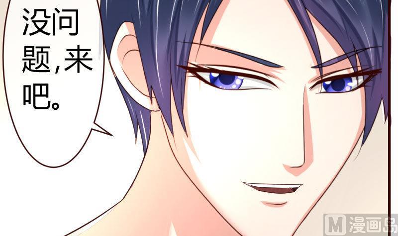 《少爷的诱惑》第61话 搓背 第15页