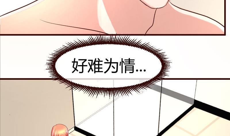 《少爷的诱惑》第61话 搓背 第16页