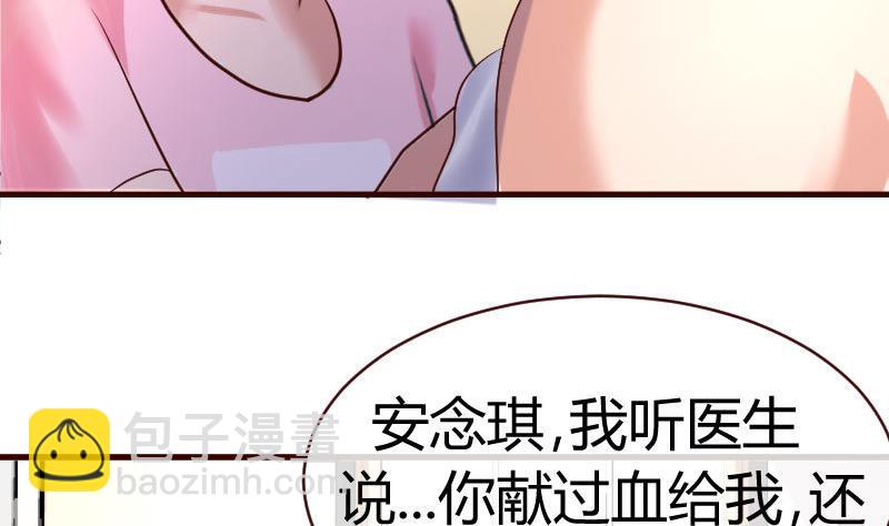 《少爷的诱惑》第61话 搓背 第22页