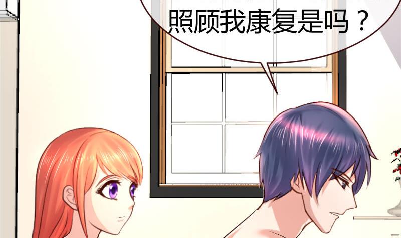 《少爷的诱惑》第61话 搓背 第23页