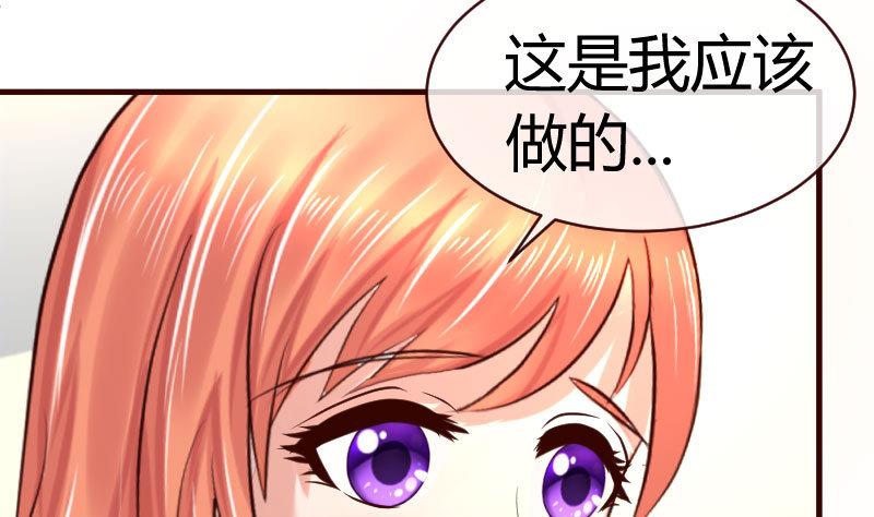 《少爷的诱惑》第61话 搓背 第25页