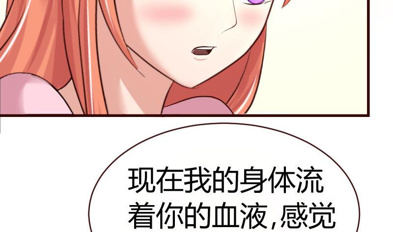 《少爷的诱惑》第61话 搓背 第26页