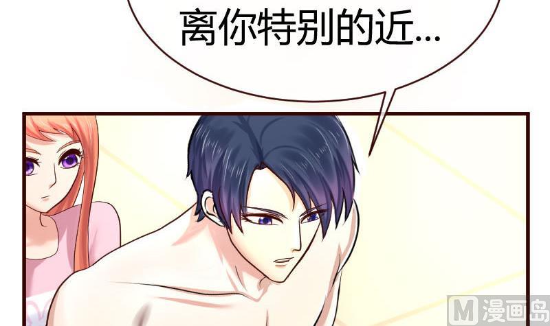 《少爷的诱惑》第61话 搓背 第27页