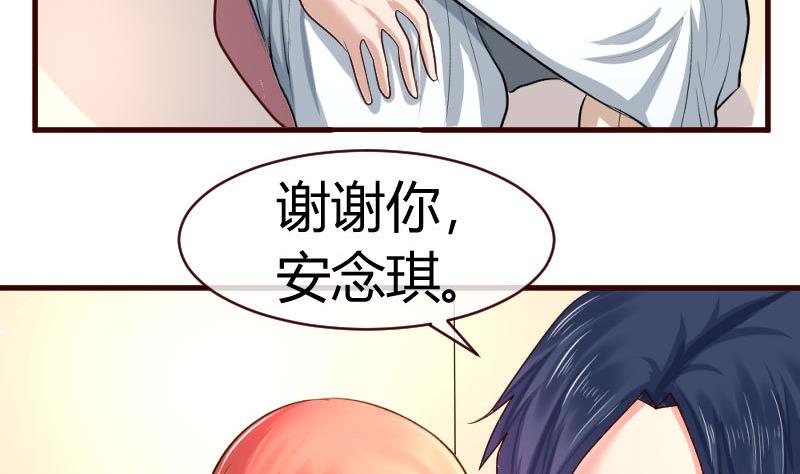 《少爷的诱惑》第61话 搓背 第29页