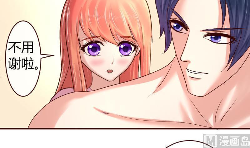 《少爷的诱惑》第61话 搓背 第30页