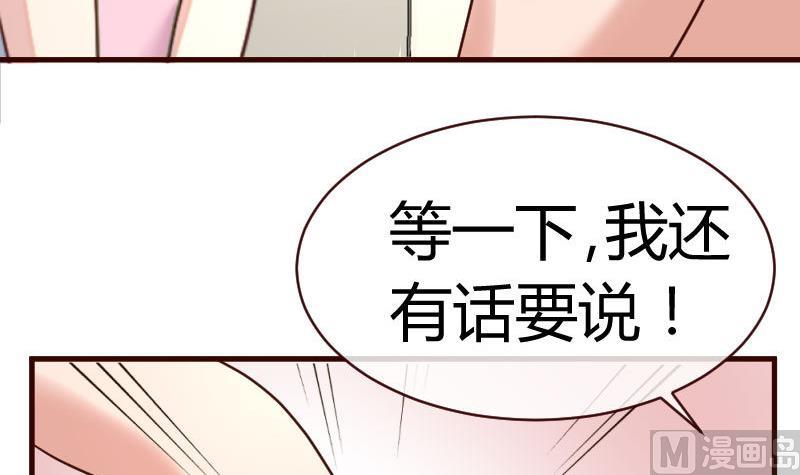 《少爷的诱惑》第61话 搓背 第33页