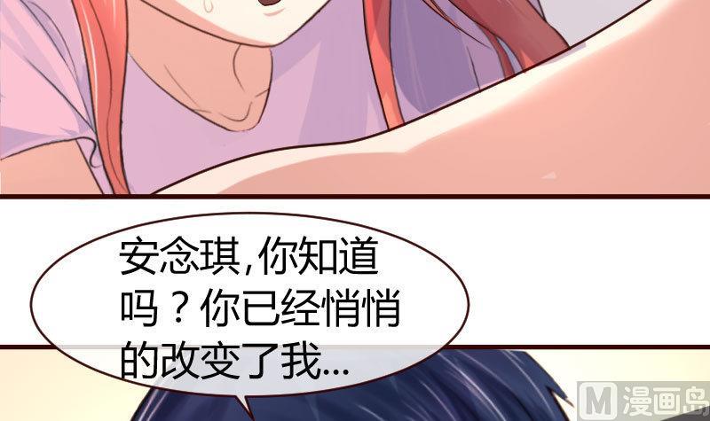 《少爷的诱惑》第61话 搓背 第39页