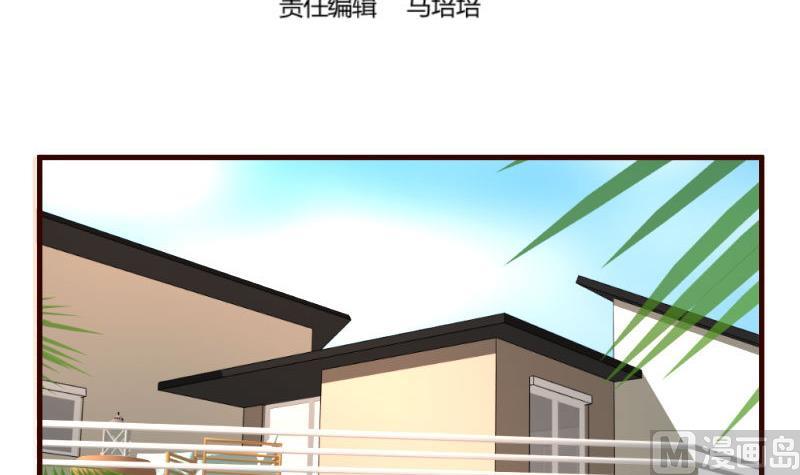 《少爷的诱惑》第61话 搓背 第3页