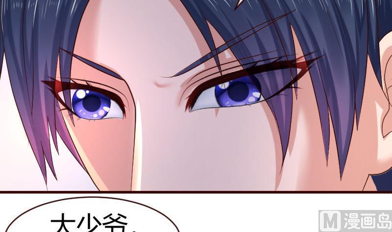 《少爷的诱惑》第61话 搓背 第42页