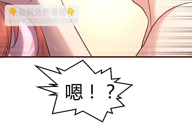 《少爷的诱惑》第61话 搓背 第46页
