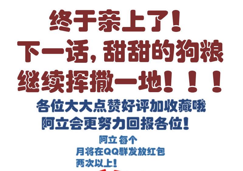 《少爷的诱惑》第61话 搓背 第47页