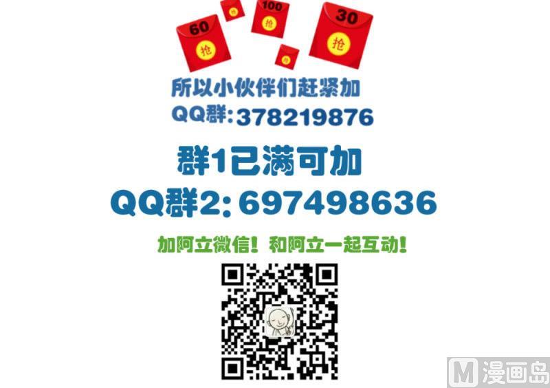 《少爷的诱惑》第61话 搓背 第48页