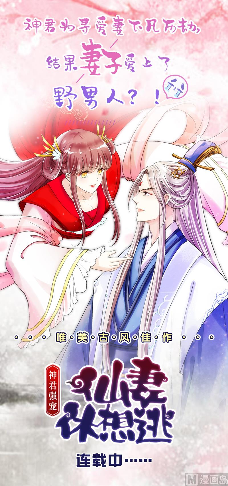 《少爷的诱惑》第61话 搓背 第49页