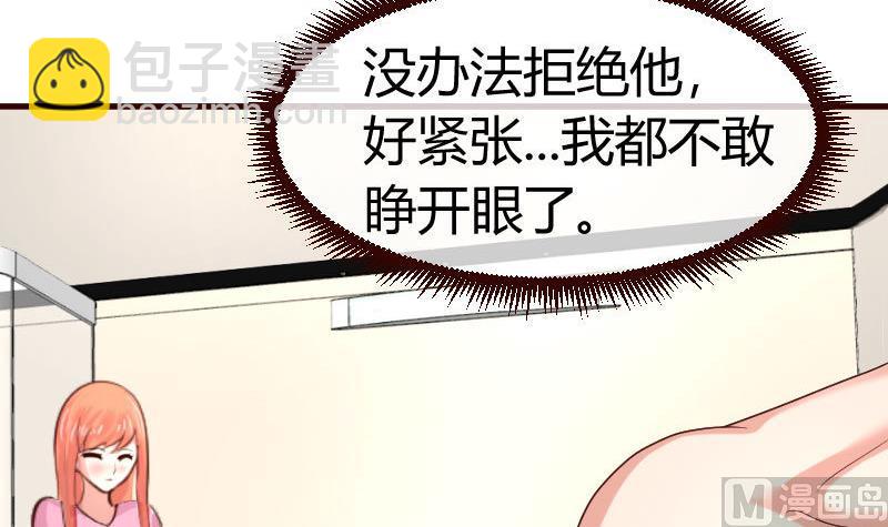 《少爷的诱惑》第61话 搓背 第9页