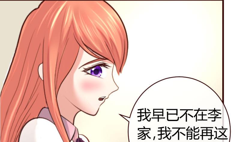 《少爷的诱惑》第59话 重归于好 第11页
