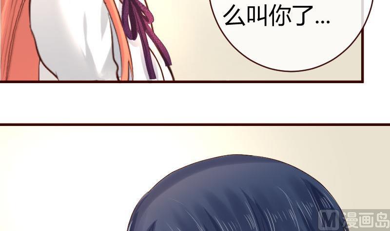 《少爷的诱惑》第59话 重归于好 第12页