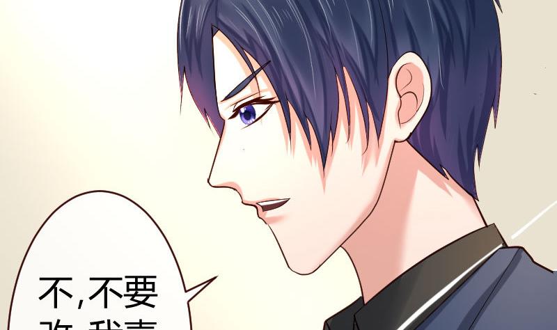 《少爷的诱惑》第59话 重归于好 第13页