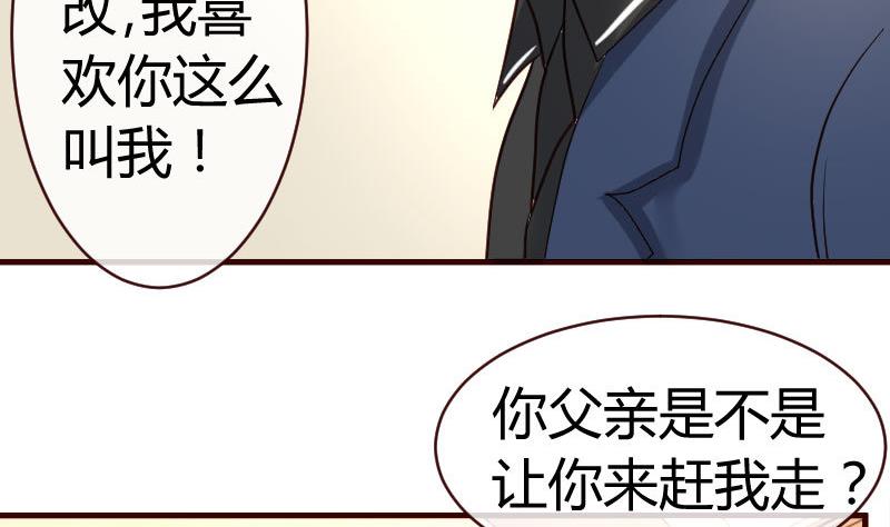 《少爷的诱惑》第59话 重归于好 第14页