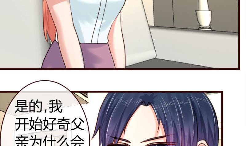 《少爷的诱惑》第59话 重归于好 第16页