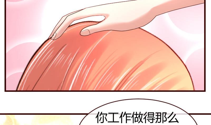 《少爷的诱惑》第59话 重归于好 第20页