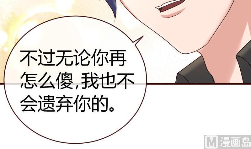 《少爷的诱惑》第59话 重归于好 第24页