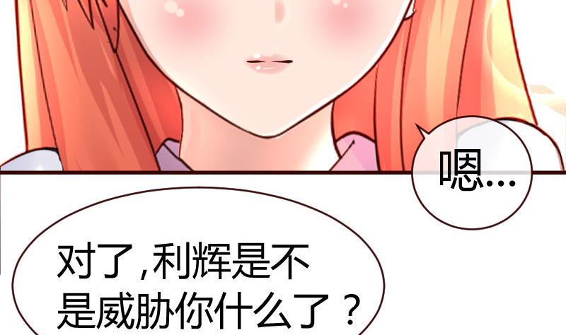 《少爷的诱惑》第59话 重归于好 第26页
