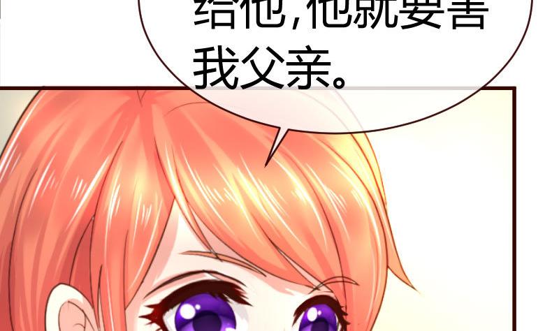 《少爷的诱惑》第59话 重归于好 第29页