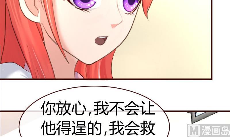 《少爷的诱惑》第59话 重归于好 第30页